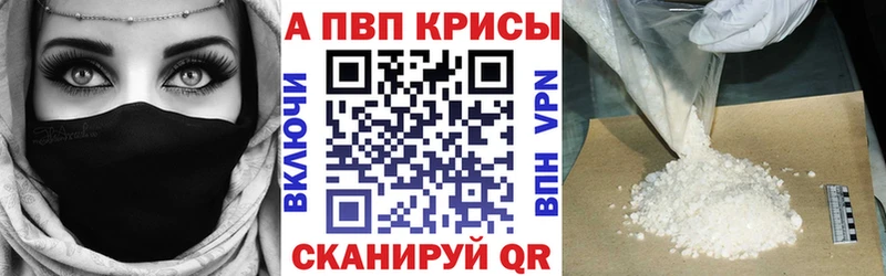 Alpha PVP Crystall где купить Вытегра