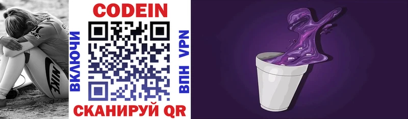 ОМГ ОМГ ССЫЛКА  Вытегра  Кодеиновый сироп Lean напиток Lean (лин) 