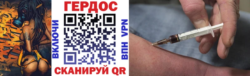 Героин VHQ  где купить   Вытегра 