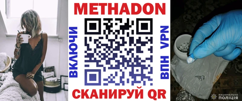 Метадон VHQ  купить   Вытегра 